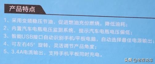 【配件测评】100多元的节油器有用吗?网友:是100多元的充电接口