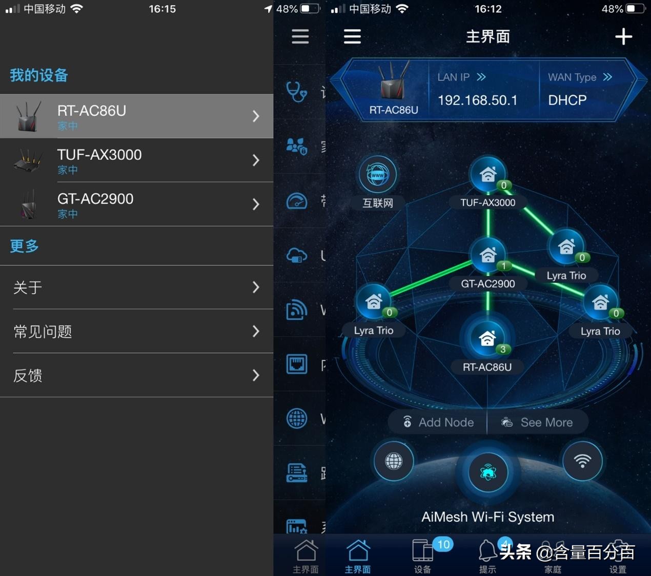 华硕rt-ac86uaimesh设置,华硕ax86upro无线mesh