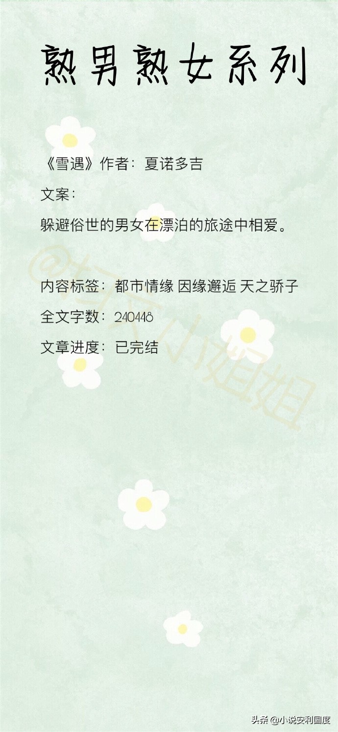 小说言情轻熟男女,成熟男女言情小说排行