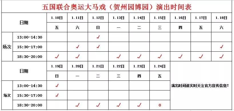 2023贺州园博园迎春水秀灯光会,2023贺州园博园三月三有什么活动