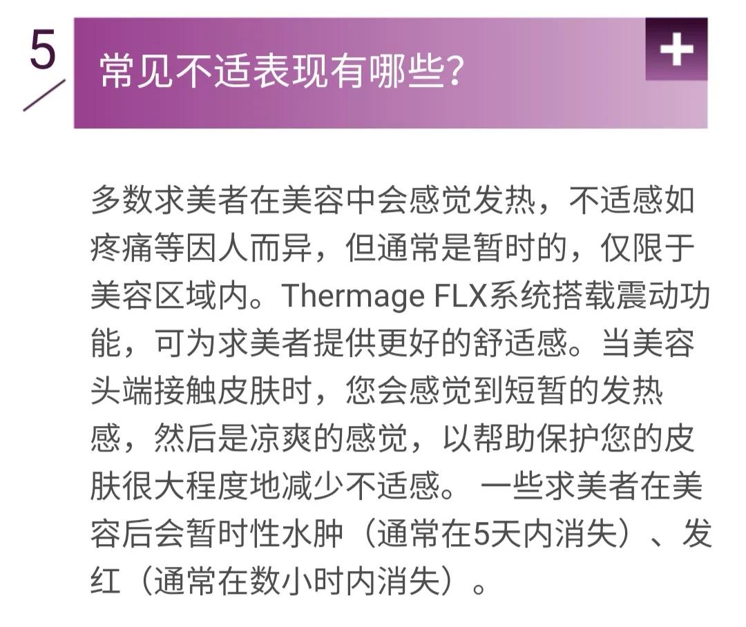 光凝术后不良反应,电疗以后的不良反应