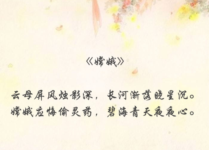 李商隐经典古诗100首及赏析,李商隐诗解析身无彩凤双飞翼