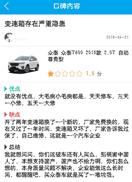 众泰汽车到底怎么样了,众泰汽车质量好不好