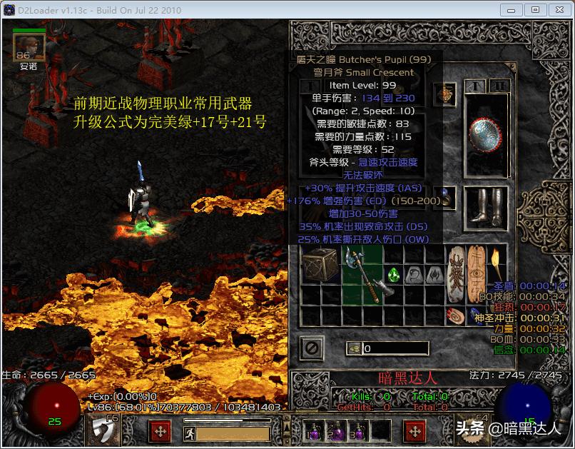 暗黑破坏神暗金武器碎骨,暗黑破坏神重制版暗金装备升级