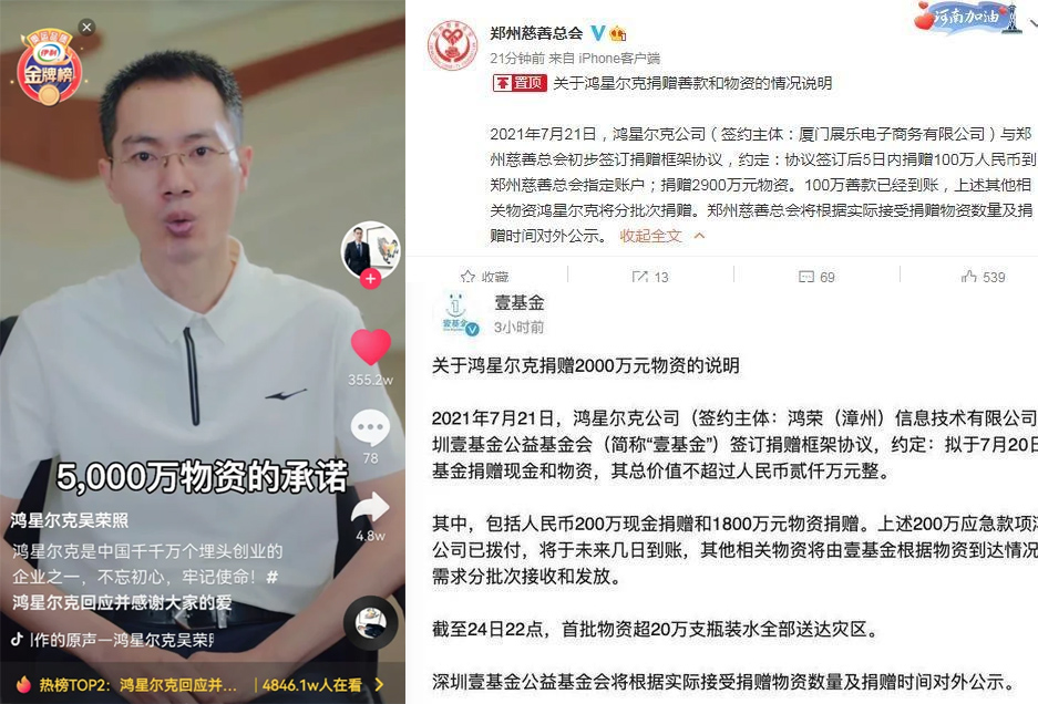 1000万的「野性青年」在鸿星尔克买什么？