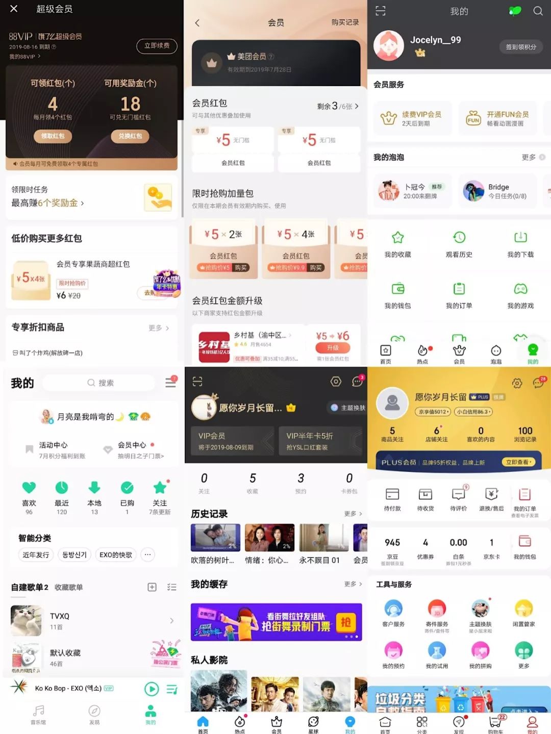 会员生活vip系统,新会员经济