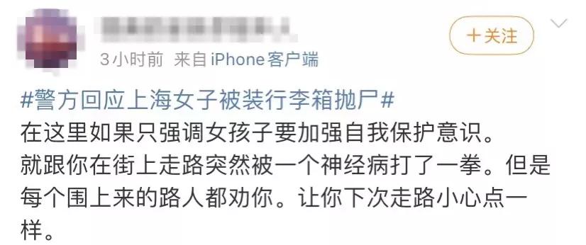 上海行李箱抛尸案,上海独居女留学生被装行李箱抛尸
