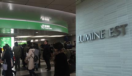 日本jr新宿,日本jr新宿站通道