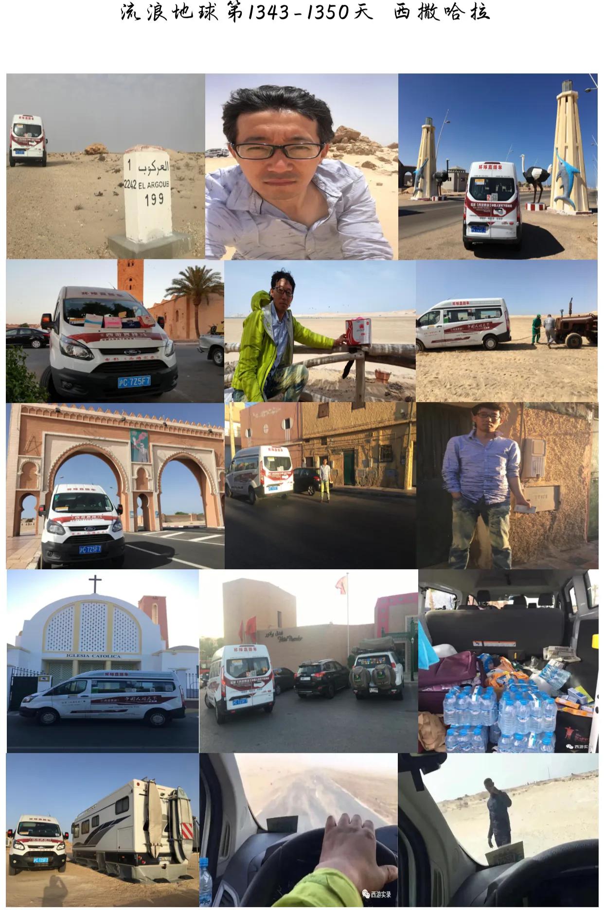 自驾穿越欧洲到非洲，真实《流浪地球》