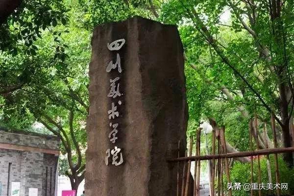 四川美术类按综合分录取的学校,四川美术学院文化要多少分才能上