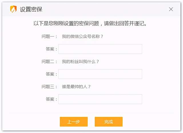 千呼万唤的「密码保护」升级来了解决你的“健忘症”