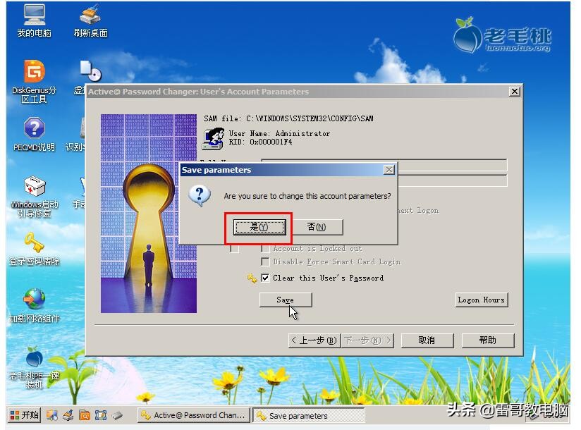 电脑进安全模式忘记密码了怎么办,忘记电脑安全模式密码打不开电脑