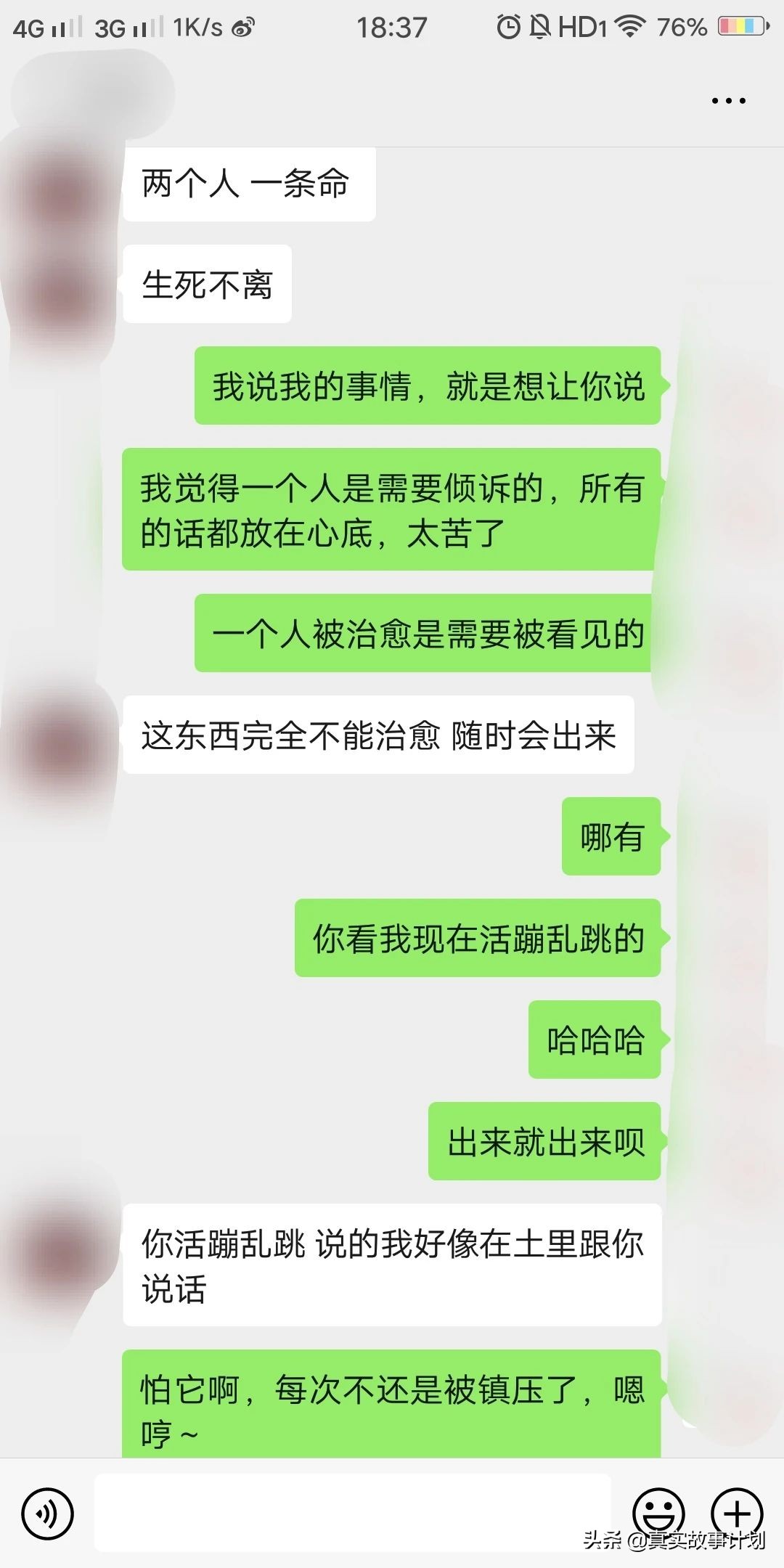 隔离感情的真实案例,隔离爱情的真实故事