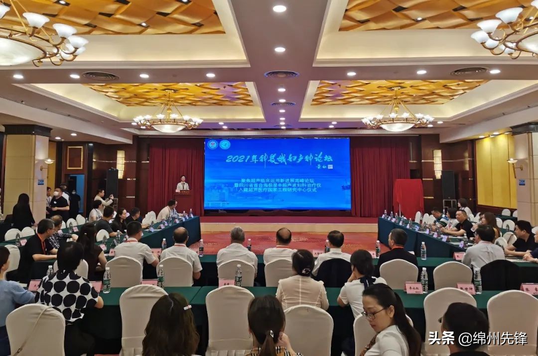 论道前沿技术共享临床经验2021年科技城妇产科论坛聚焦超声临床运用新进展高峰论坛召开