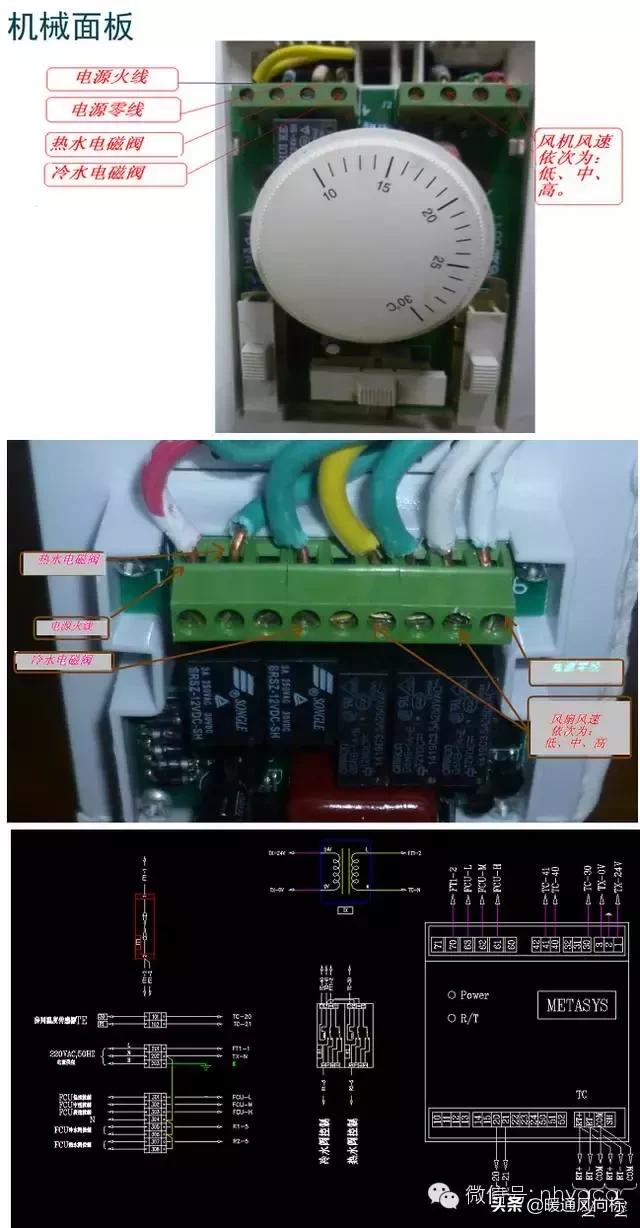 风机盘管组成部分详解,风机盘管电动阀构造