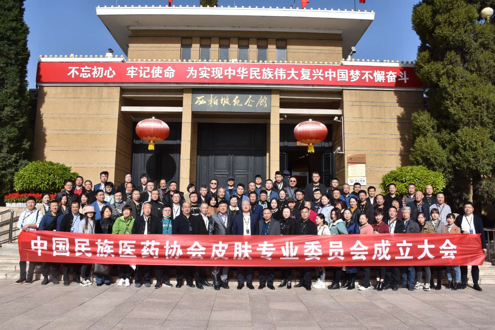 捷报！渭南海成皮肤专科医院皮肤科副主任李卓雅当选为中国民族医药协会皮肤专业委员会常见病组副组长