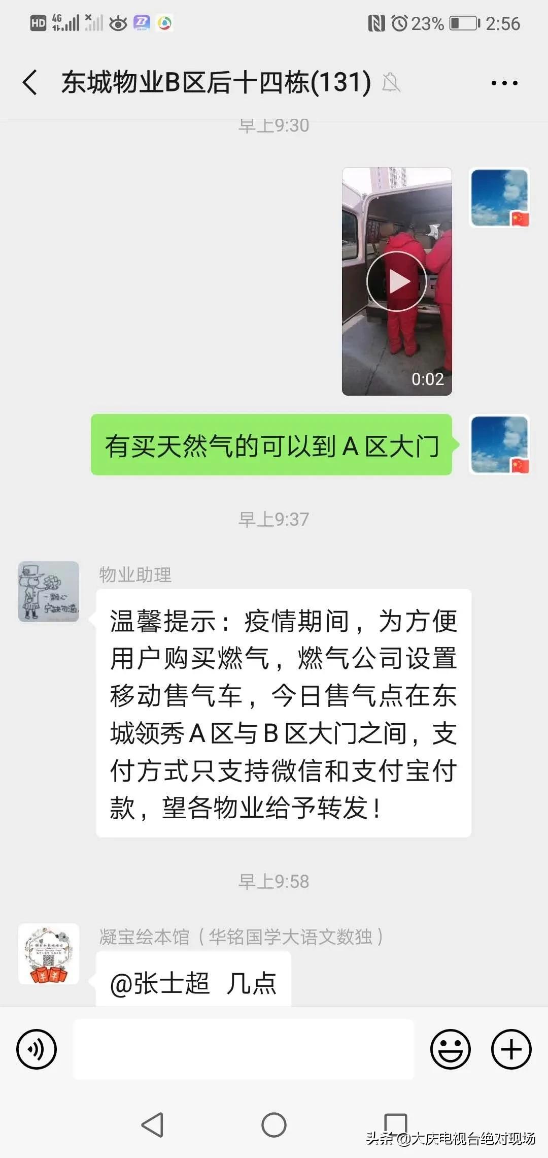 大庆燃气手机自助缴费,大庆燃气缴费可以手机交吗