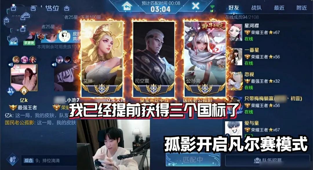 孤影交易猫代练,孤影23个国服代打