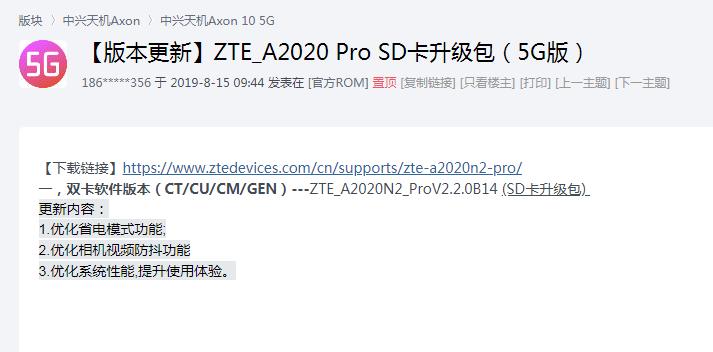 值得入手的中兴,对于中兴的评价