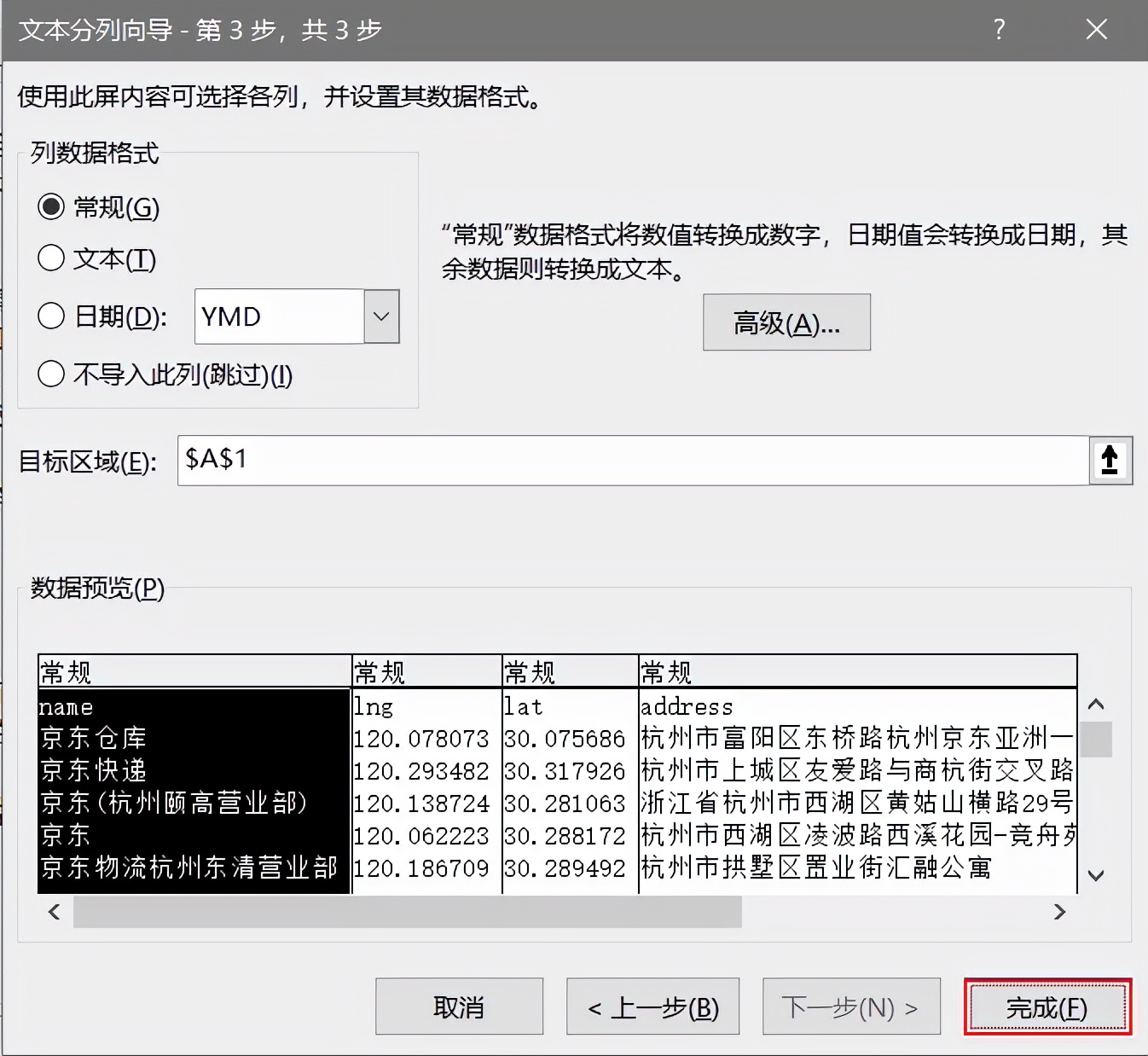 您的快递到哪了？用最简单的方法教你制作空间热力图