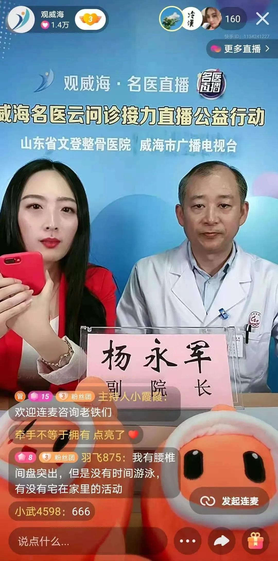 「名医直播」腰痛，背痛，脖子还难受，咋办？