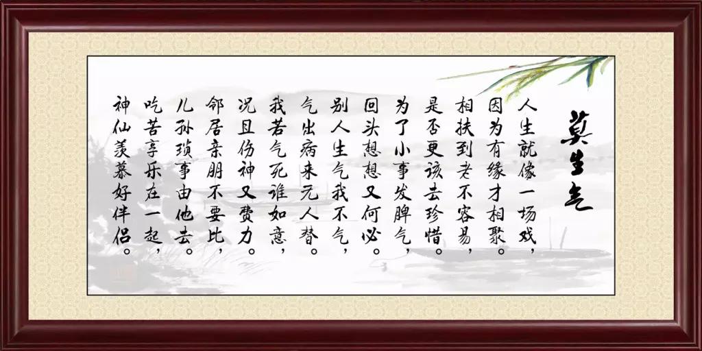 莫生气全集在线观看,莫生气全文