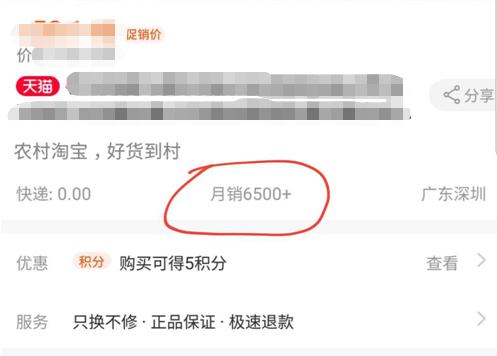 淘宝店铺可以隐藏销量吗,如何隐藏淘宝店铺销量数据