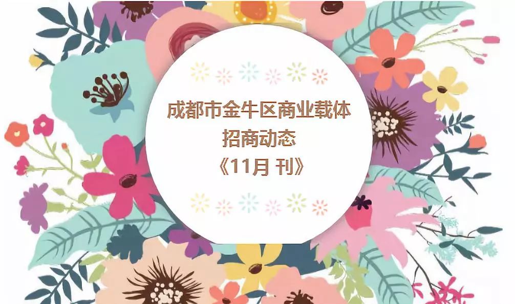 选址要看业态,金牛区新增大型商业体