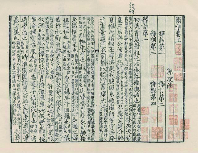 关于会心之乐的片段,阅读与世界关系