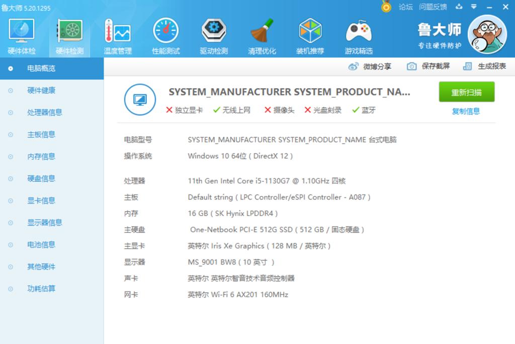 壹号本4代笔记本电脑,壹号本4代几英寸