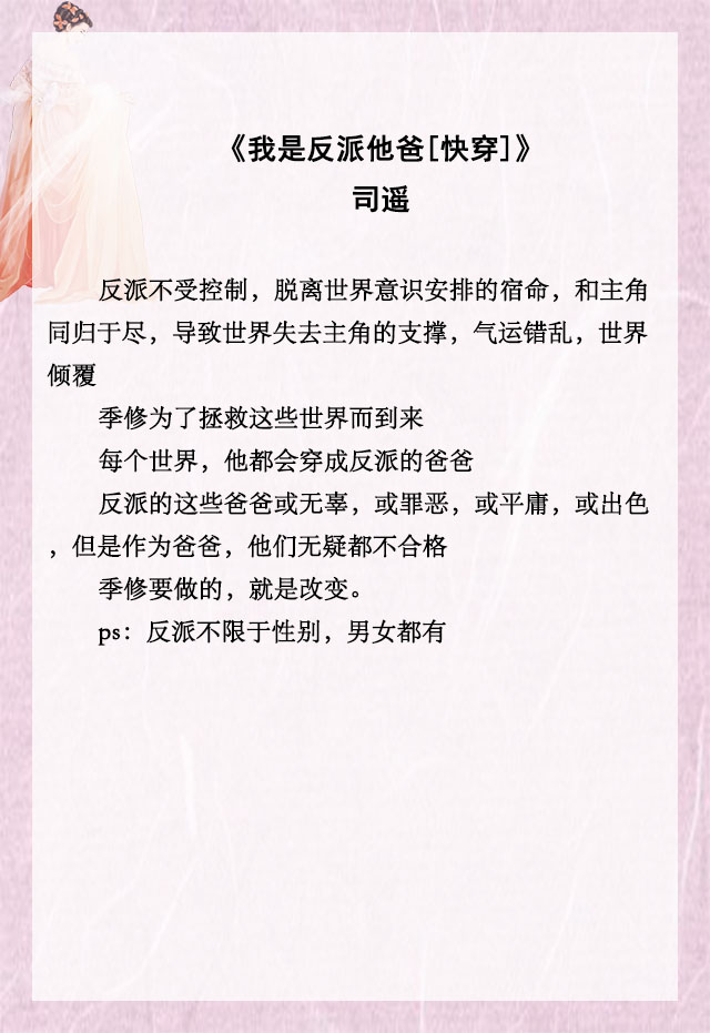 三本女主满级大佬的快穿文推荐,五本快穿养崽文推荐