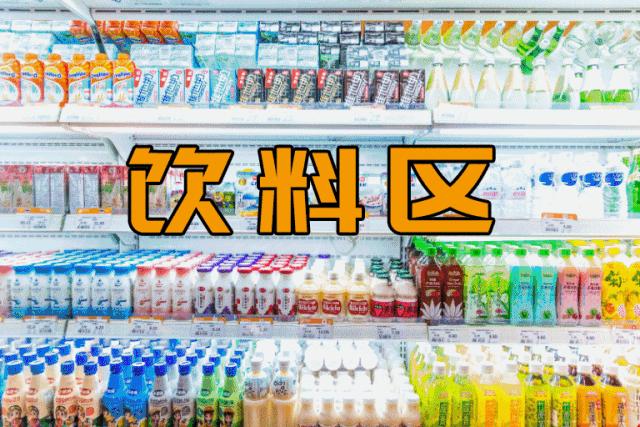 3年！终于等到漳州这家进口超市大活动！剁手*党**们，冲鸭！