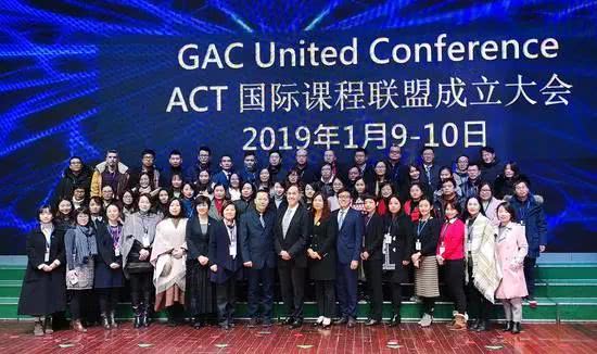 新浪微博文图直播ACT国际课程联盟成立大会
