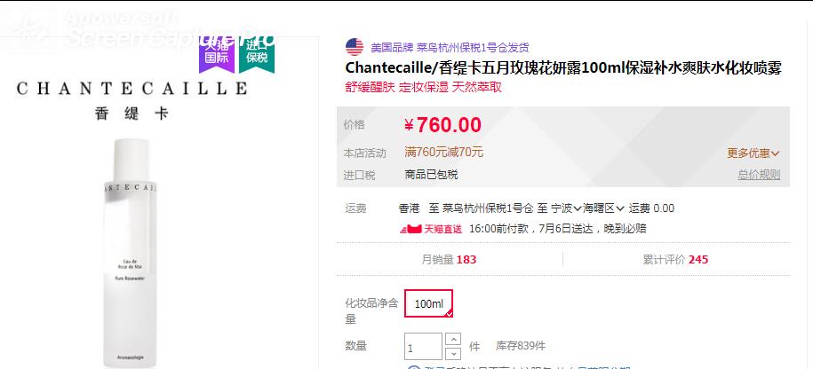 保湿，你需要补水皇后｜三款贵妇级玫瑰水深入分析