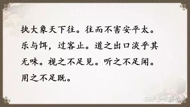 閬撳痉缁忚瑙f渶濂界殑鐧借瘽鐗堟湰,閬撳痉缁忓叚鍗佷簩绔犳劅鎮熺櫧璇濈増