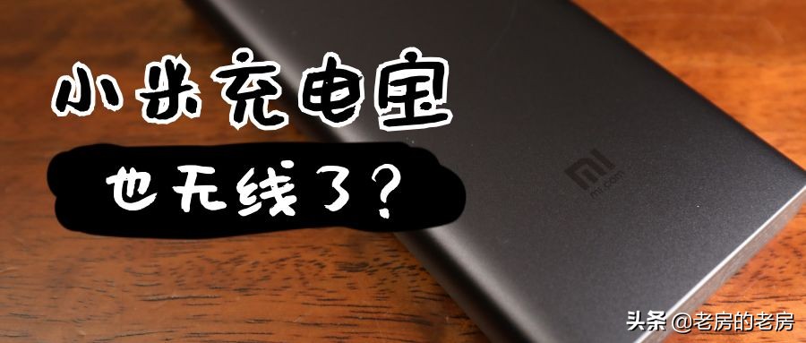 车载无线充电感应太灵敏,小米无线智能电动感应车车充