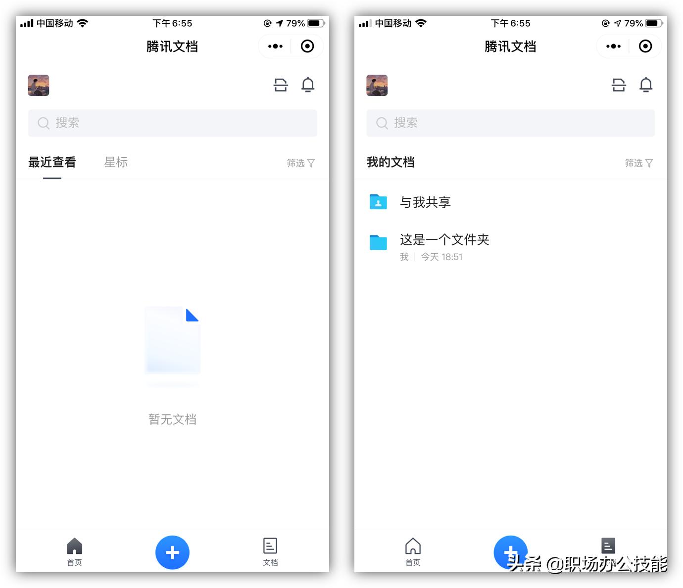 推荐8款腾讯出品的微信小程序，每一个都好用到爆