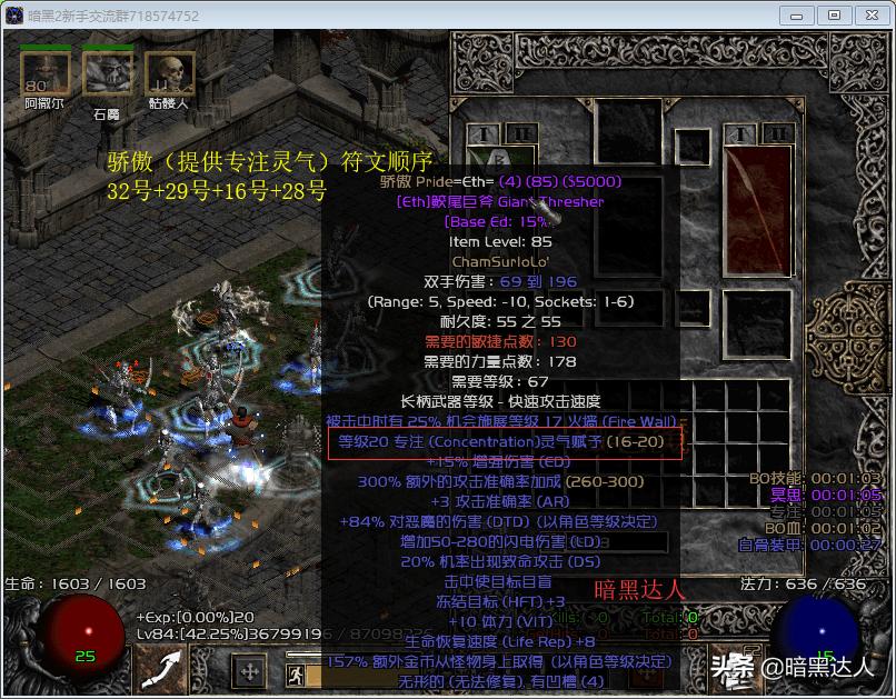 暗黑2钢铁石魔用什么召唤,暗黑2钢铁石魔带什么灵气效果