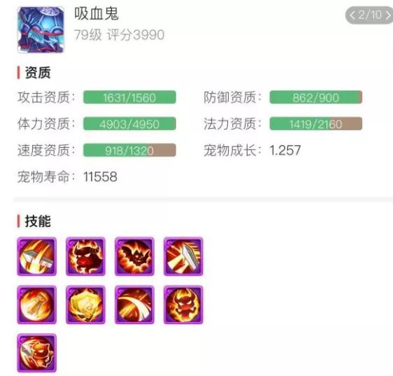 藏宝阁买69小雷音还是魔王好些,藏宝阁魔王