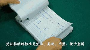 收藏证书印制,凭证装订粘贴规范图示