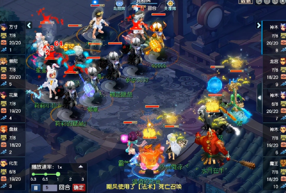 梦幻西游5开法系装备打什么宝石,梦幻西游5法阵容