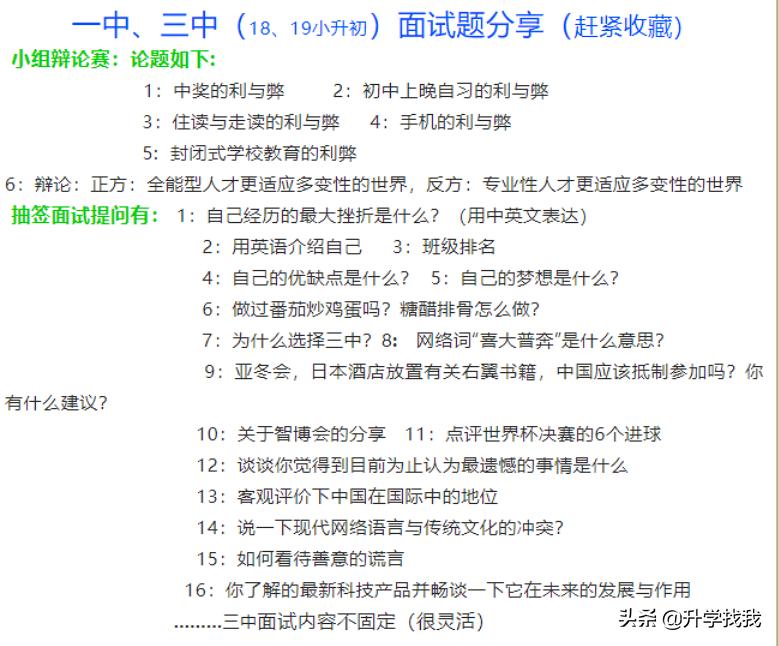南开中学和南开融侨中学区别,融侨南开中学跟南开脱钩了吗