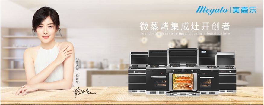美嘉乐集成灶效果怎么样,美嘉乐集成灶开放式