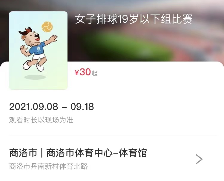 天津女排2020-2021女排超级联赛,天津女排2021-2022二阶段赛程表