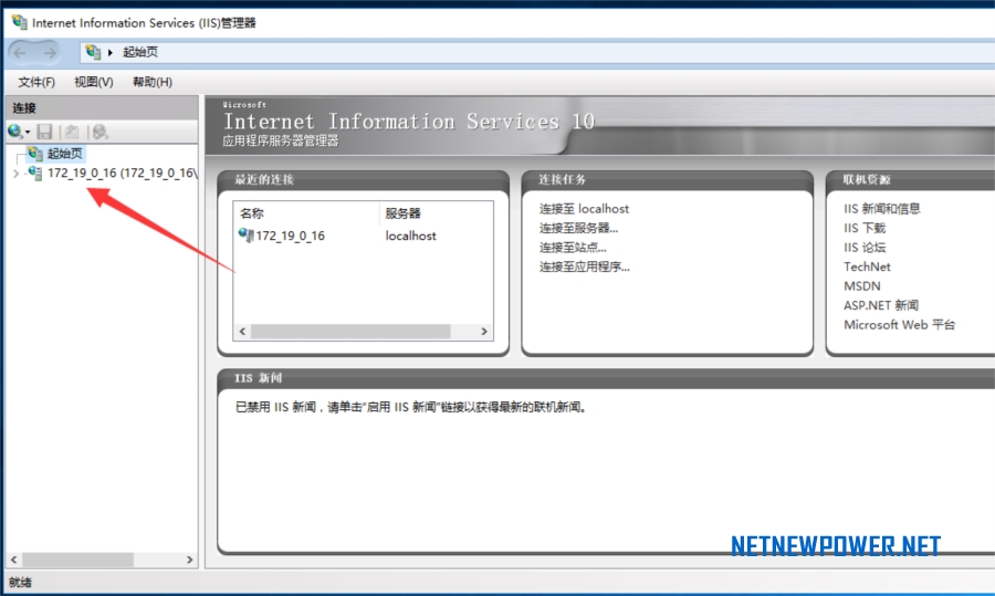 iis部署asp.net,windows2016服务器搭建教程