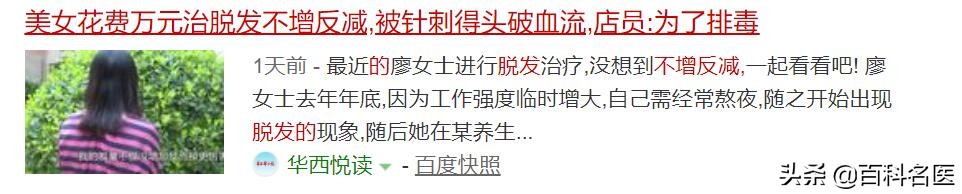 脱发严重怎样挽回发际线,发际线警告拯救脱发