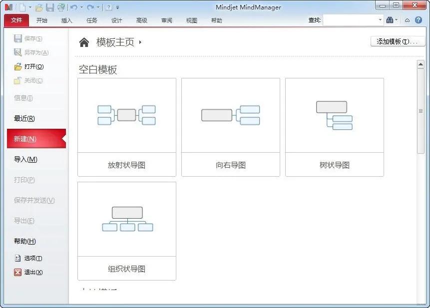 macbook思维导图软件哪个好,手机上的思维导图用什么软件最好