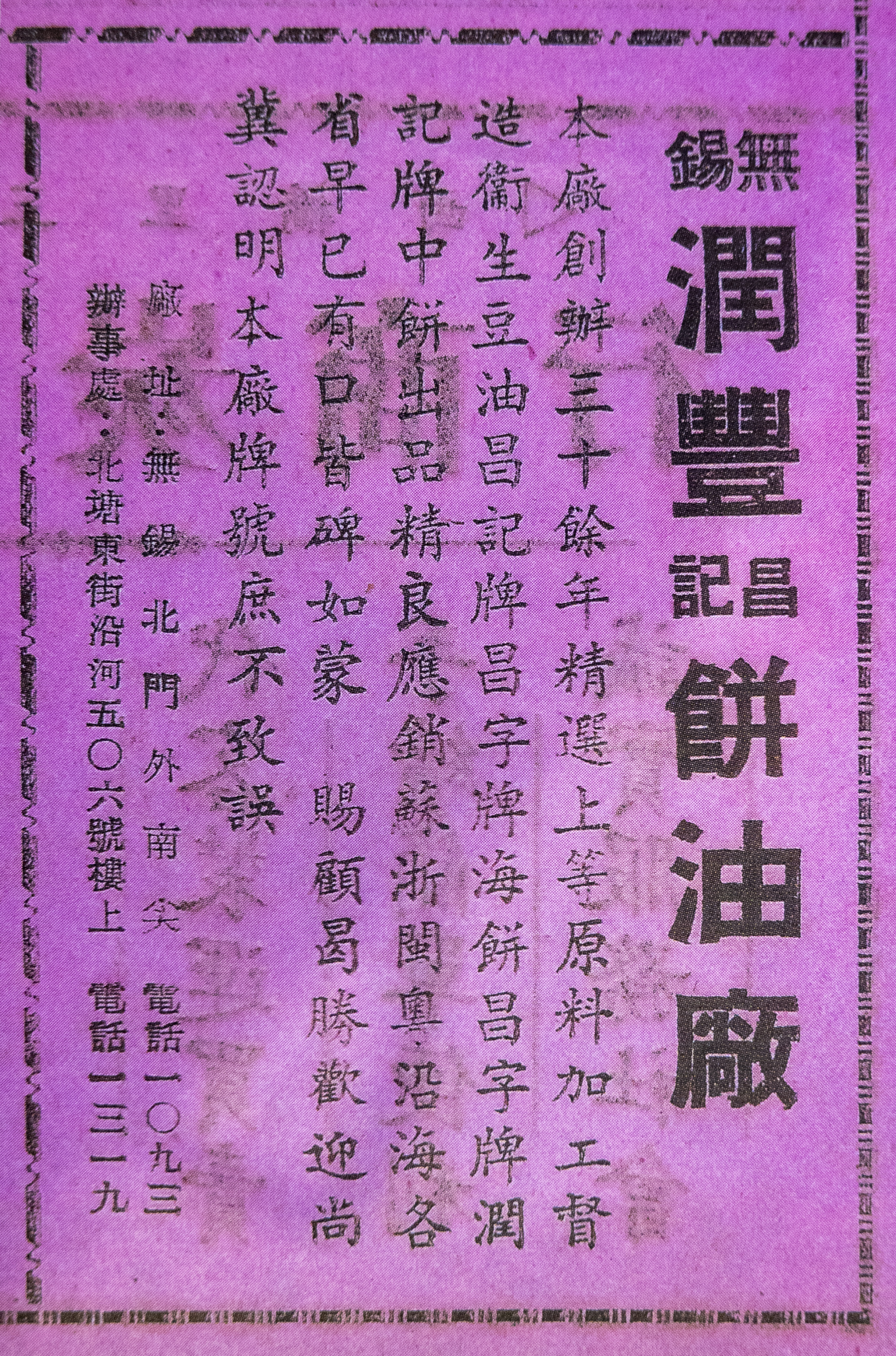 无锡的发展历史,无锡近代工业发祥地