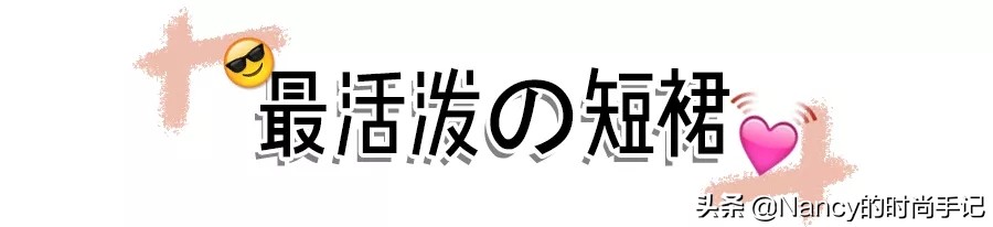 最近三天最爆款的女装仙女裙,2018早春这3款半身裙超美赶紧入手