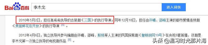 新三国有哪些老戏骨,新三国出演三十多个角色